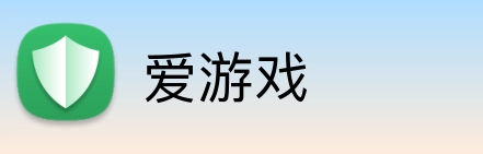 爱游戏 Logo